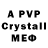 A-PVP крисы CK White_Sharky RS