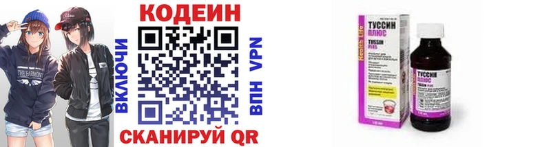 Купить  Андреаполь  Кодеин напиток Lean (лин) 