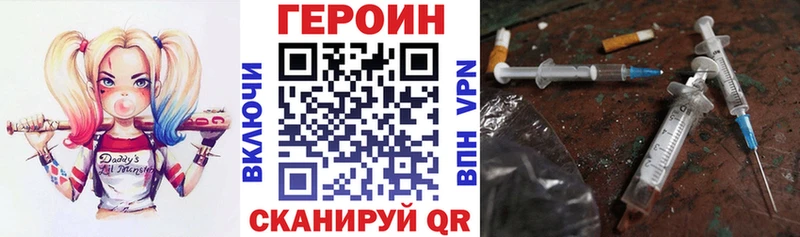 Купить закладки  Андреаполь  ГЕРОИН VHQ 