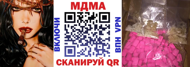 МДМА crystal Купить где Андреаполь