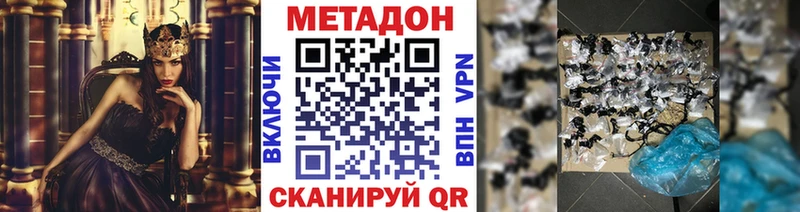 МЕТАДОН белоснежный  Купить  Андреаполь 