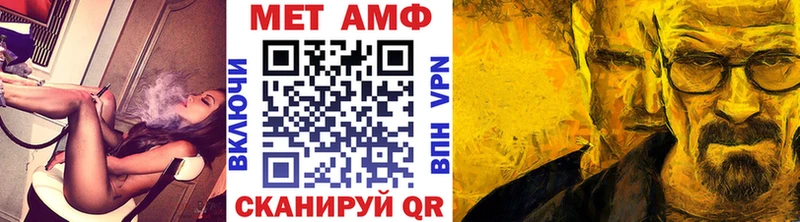 МЕТАМФЕТАМИН кристалл  Купить закладки  Андреаполь 
